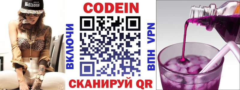 Кодеиновый сироп Lean напиток Lean (лин)  Пролетарск 